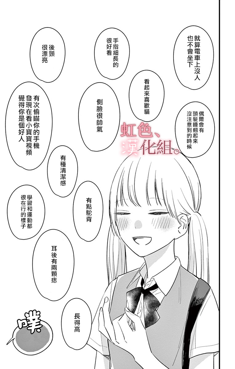 《我的眼里没有你》漫画最新章节第1话免费下拉式在线观看章节第【9】张图片