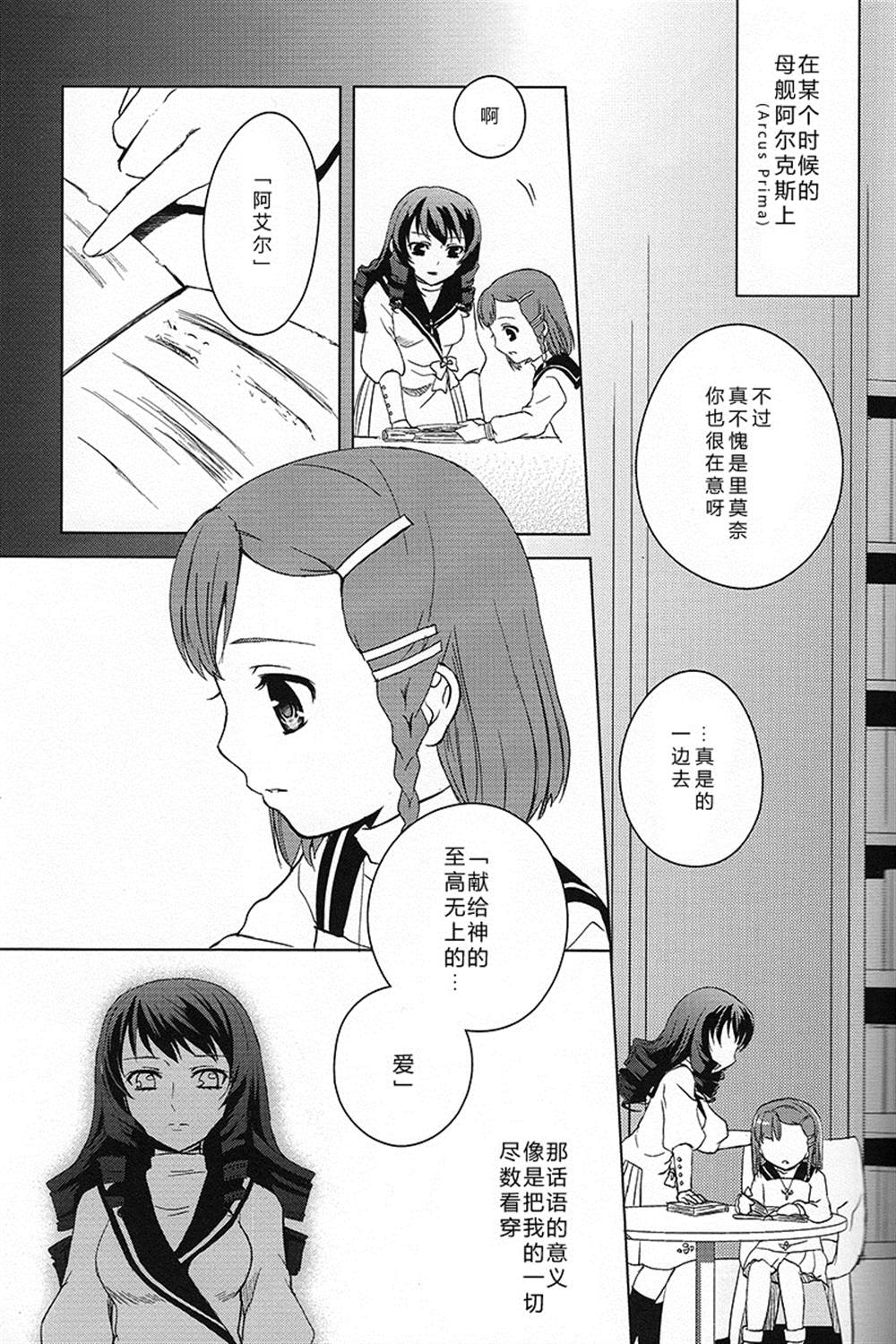 《恋之命运》漫画最新章节第1话免费下拉式在线观看章节第【15】张图片