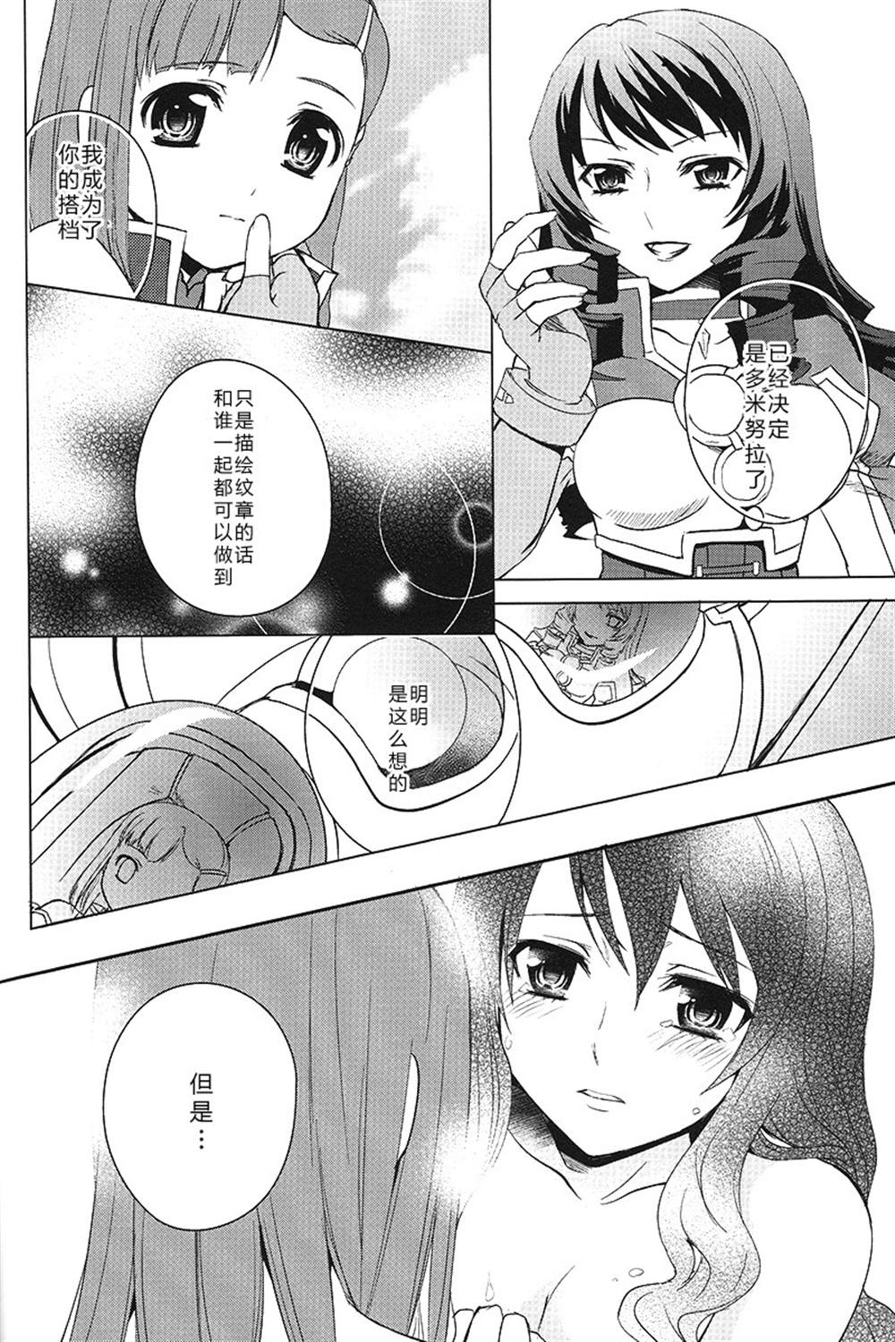 《恋之命运》漫画最新章节第1话免费下拉式在线观看章节第【20】张图片