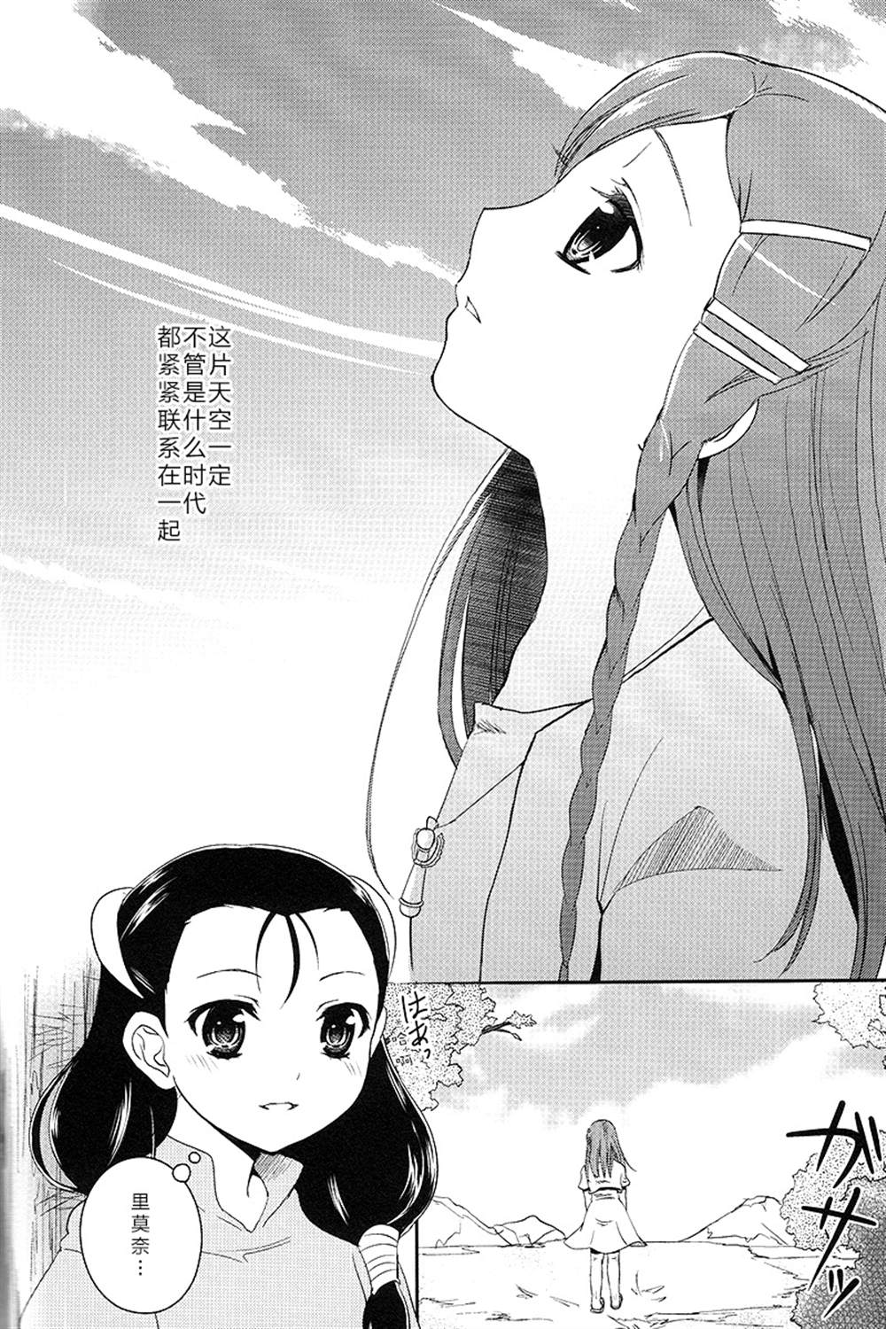 《恋之命运》漫画最新章节第1话免费下拉式在线观看章节第【26】张图片