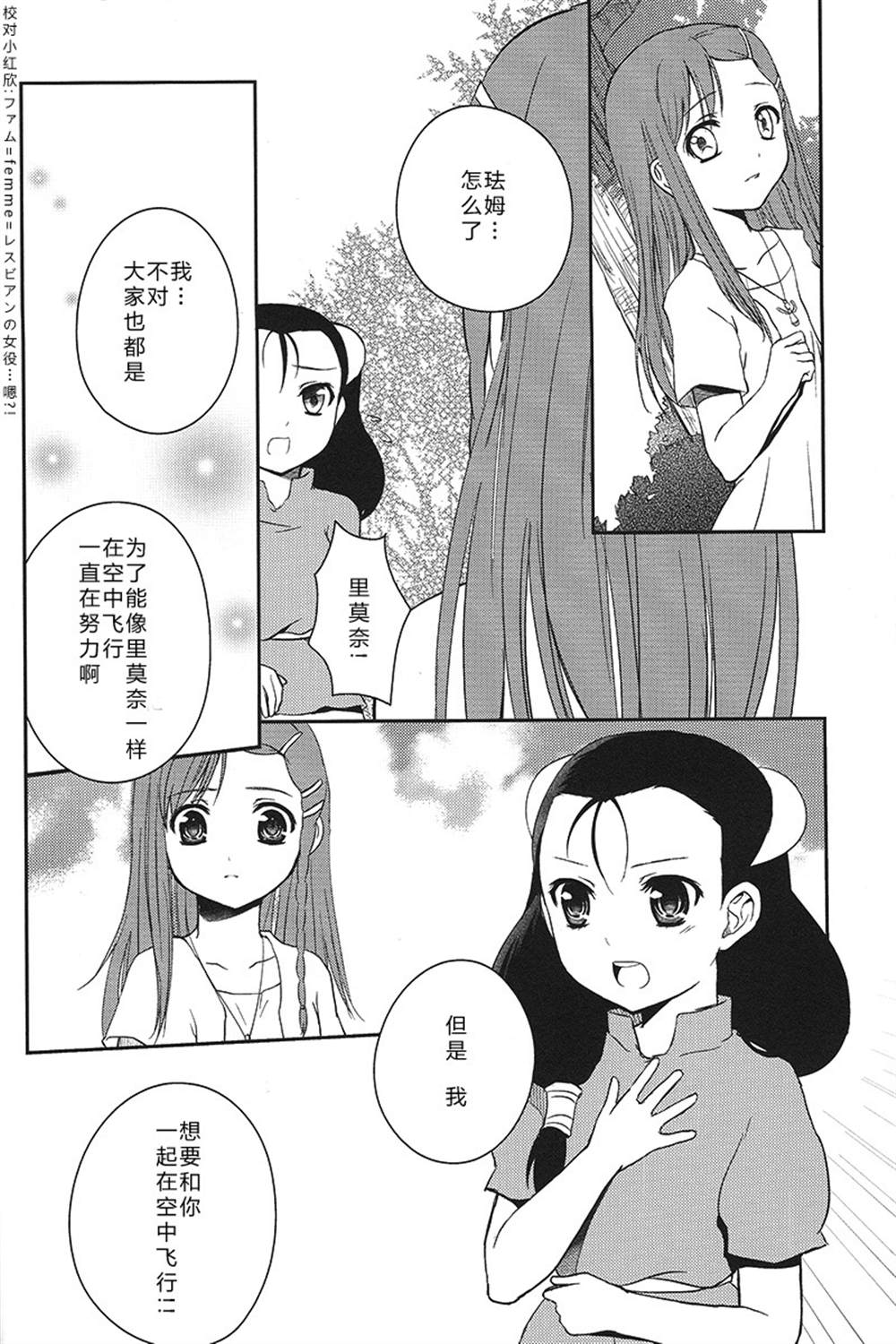 《恋之命运》漫画最新章节第1话免费下拉式在线观看章节第【30】张图片