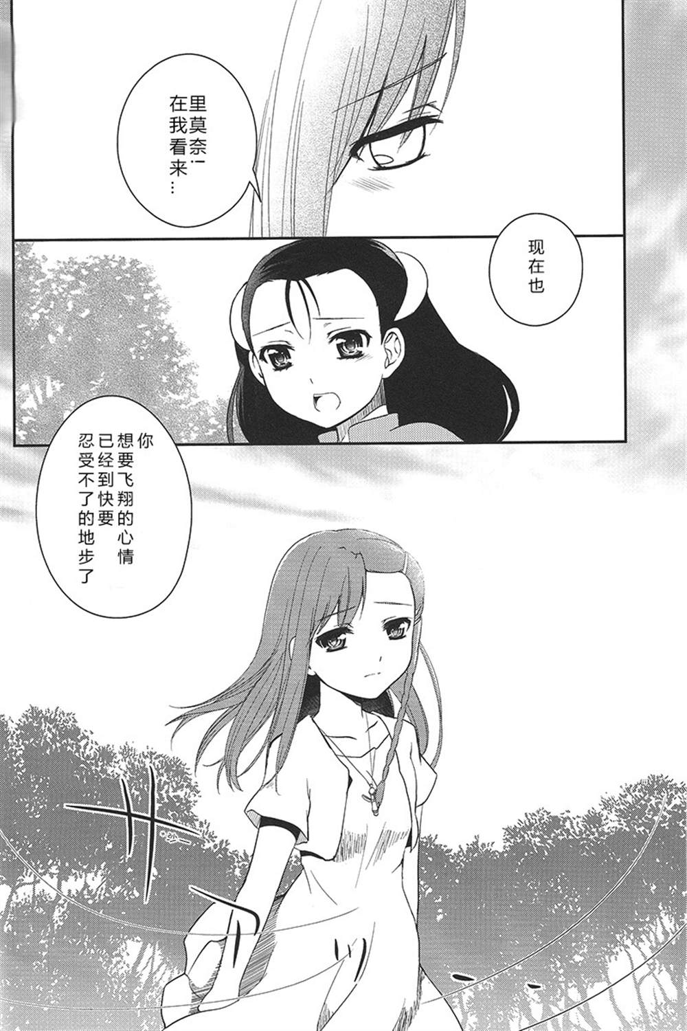 《恋之命运》漫画最新章节第1话免费下拉式在线观看章节第【32】张图片