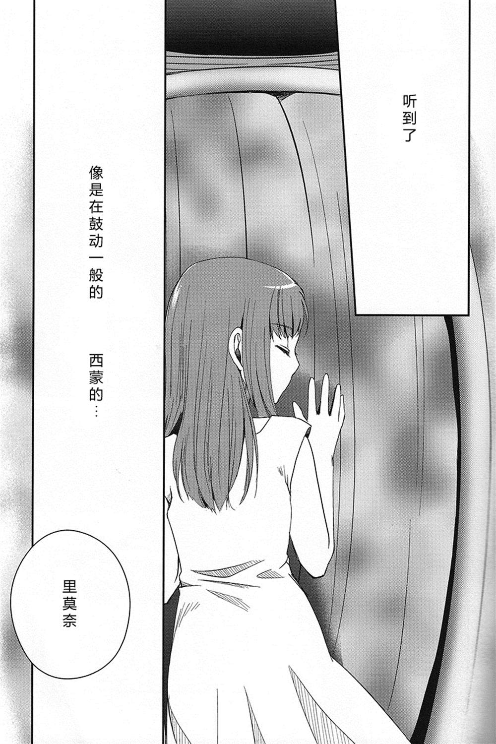 《恋之命运》漫画最新章节第1话免费下拉式在线观看章节第【3】张图片