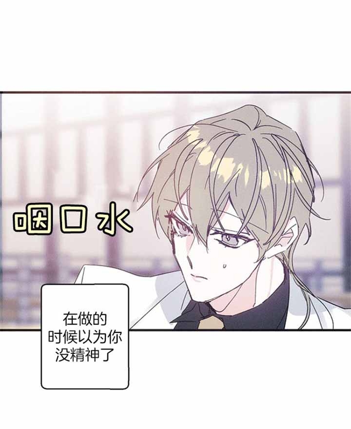 《代号：迷雾》漫画最新章节第36话免费下拉式在线观看章节第【1】张图片