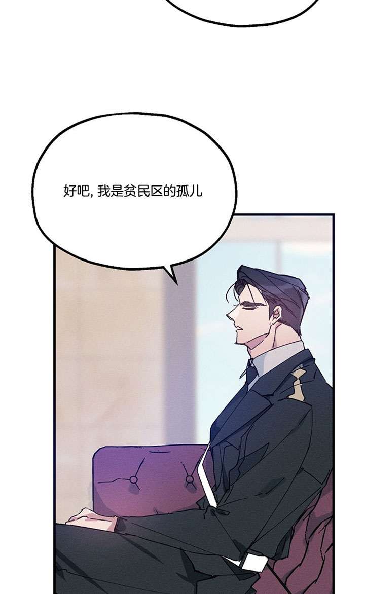 《代号：迷雾》漫画最新章节第25话免费下拉式在线观看章节第【13】张图片