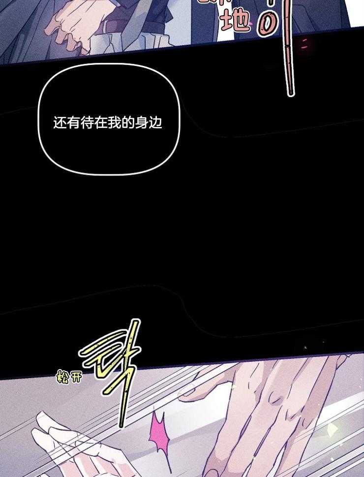 《代号：迷雾》漫画最新章节第74话免费下拉式在线观看章节第【9】张图片