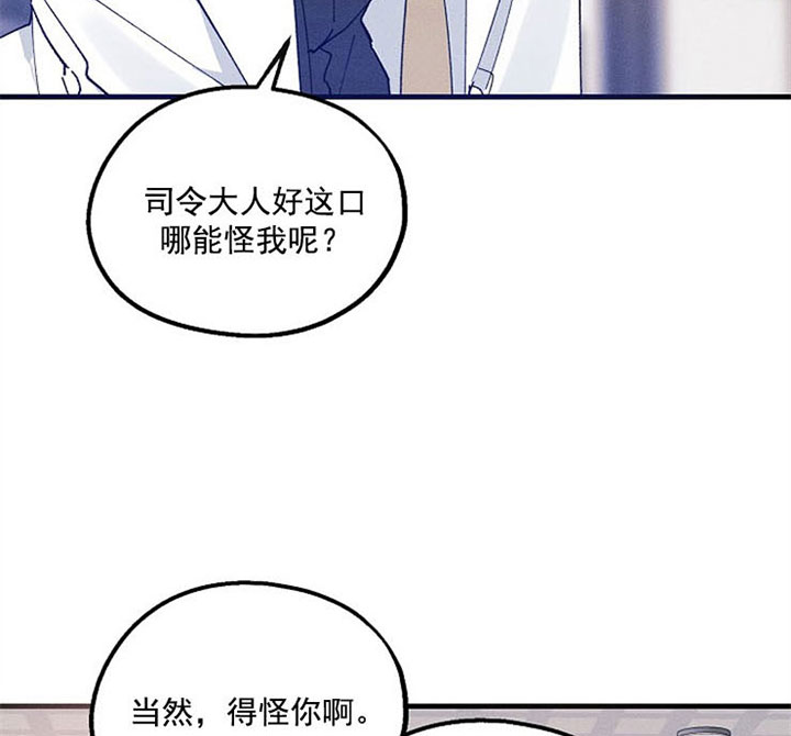 《代号：迷雾》漫画最新章节第22话免费下拉式在线观看章节第【21】张图片