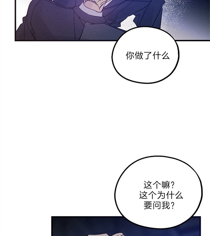 《代号：迷雾》漫画最新章节第53话免费下拉式在线观看章节第【38】张图片