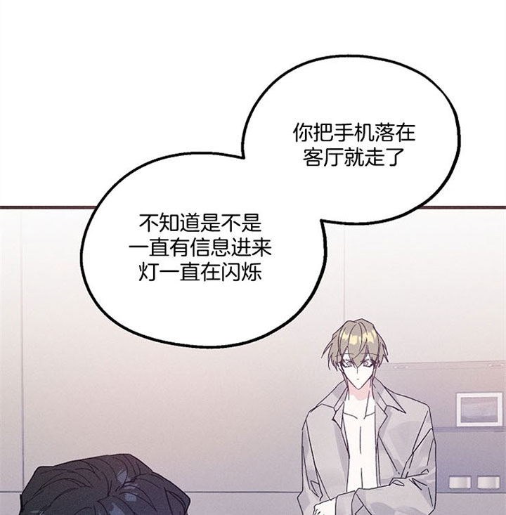 《代号：迷雾》漫画最新章节第47话免费下拉式在线观看章节第【8】张图片