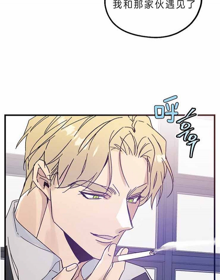 《代号：迷雾》漫画最新章节第50话免费下拉式在线观看章节第【20】张图片