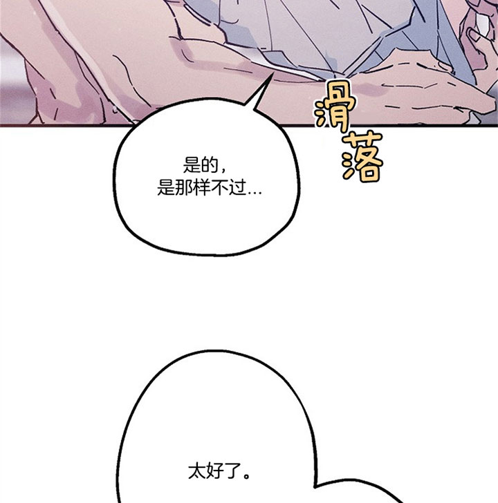 《代号：迷雾》漫画最新章节第29话免费下拉式在线观看章节第【12】张图片