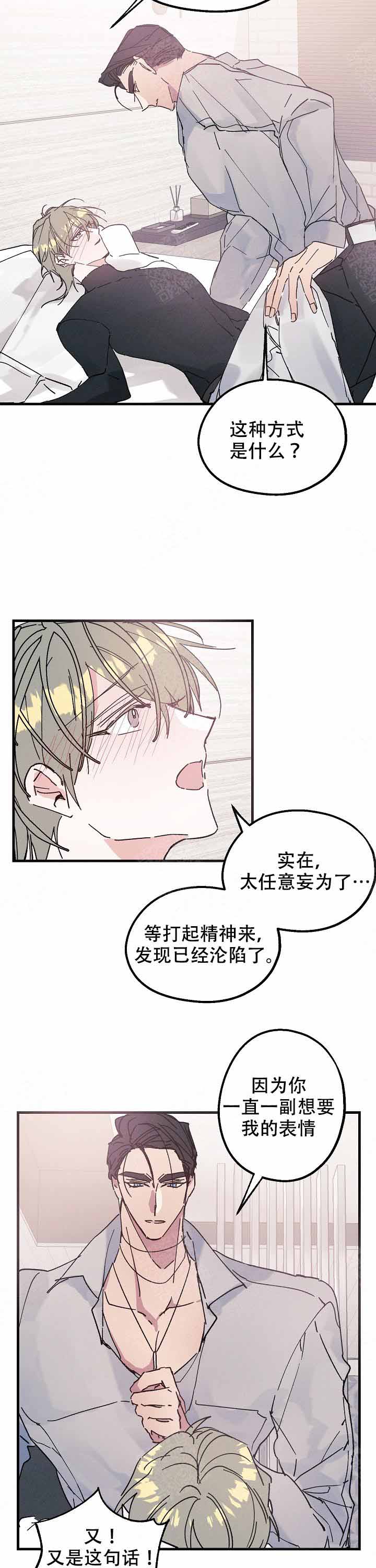 《代号：迷雾》漫画最新章节第16话免费下拉式在线观看章节第【8】张图片