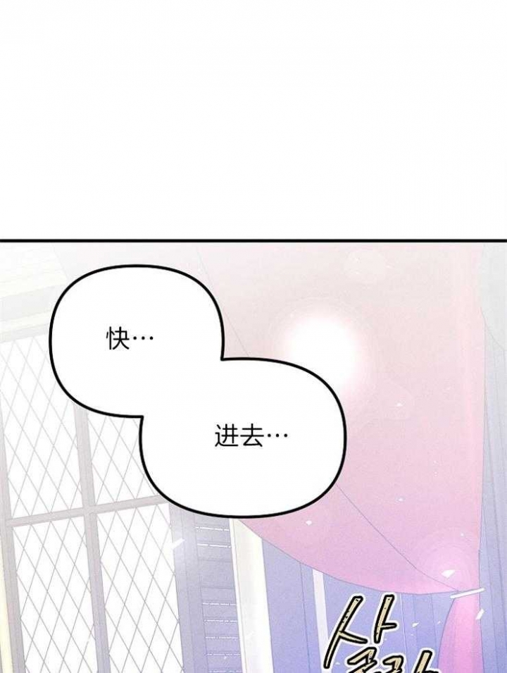 《代号：迷雾》漫画最新章节第57话免费下拉式在线观看章节第【15】张图片