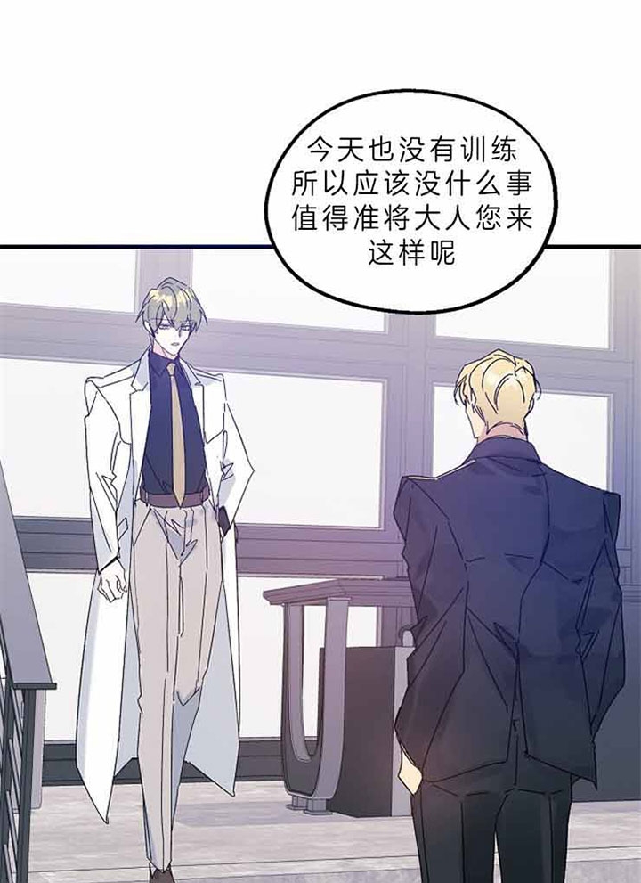 《代号：迷雾》漫画最新章节第49话免费下拉式在线观看章节第【29】张图片