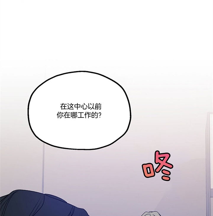 《代号：迷雾》漫画最新章节第48话免费下拉式在线观看章节第【11】张图片