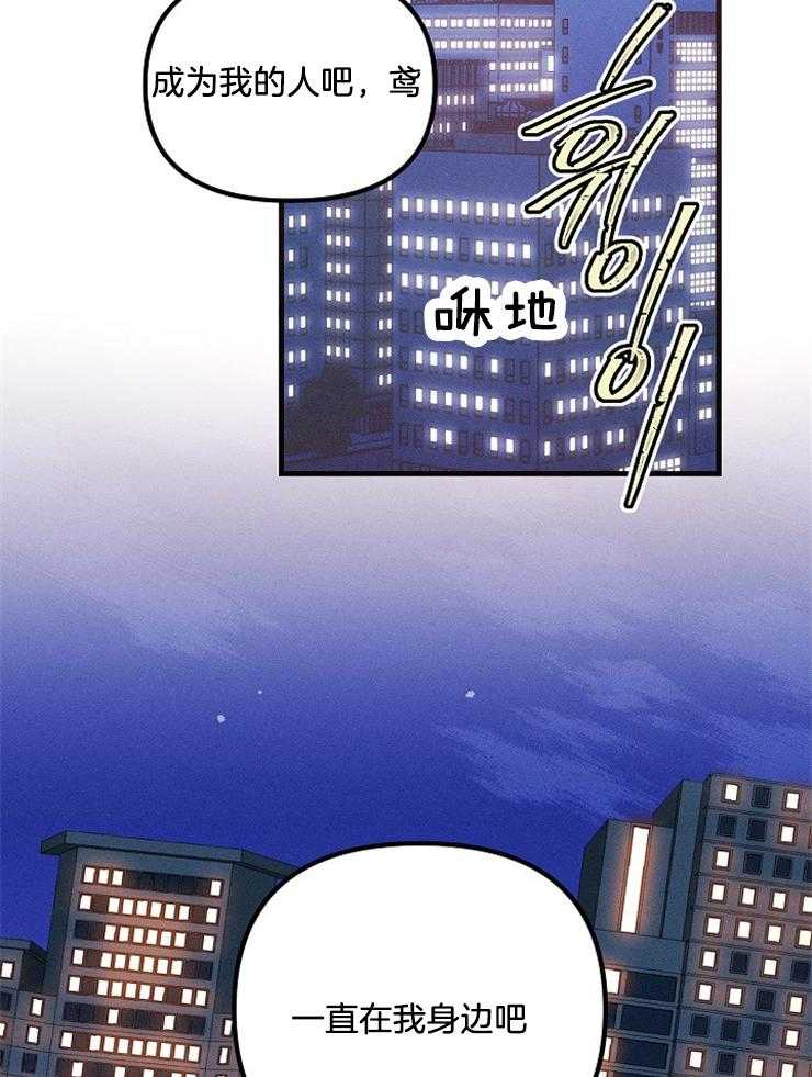 《代号：迷雾》漫画最新章节第69话免费下拉式在线观看章节第【2】张图片