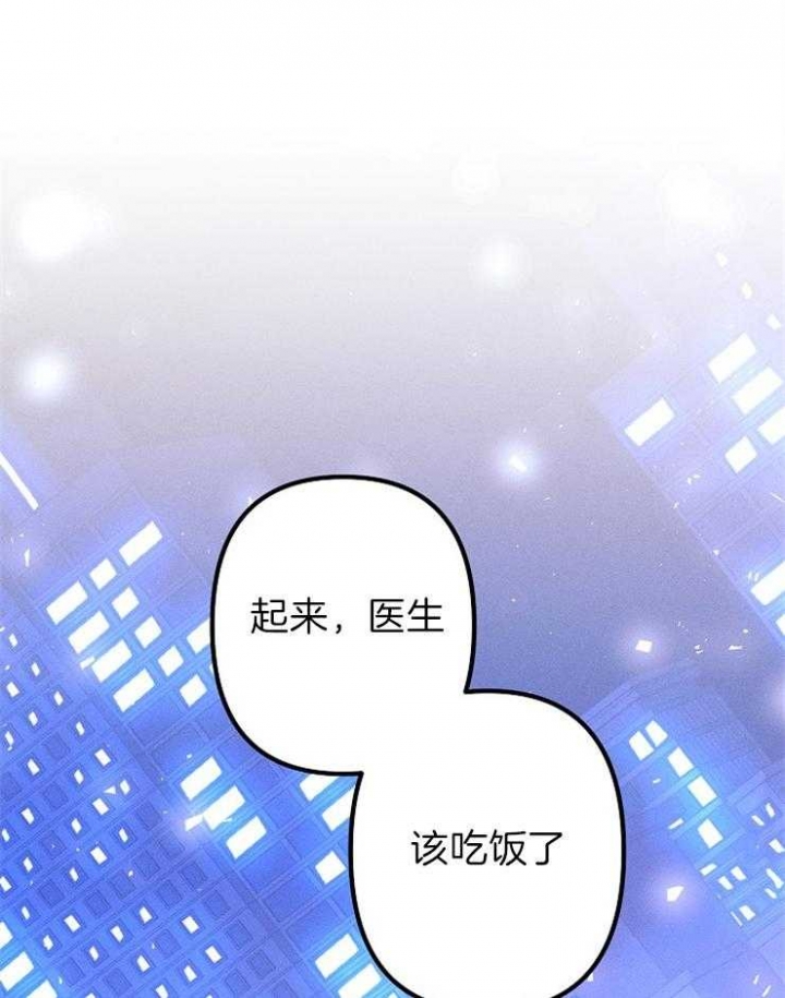 《代号：迷雾》漫画最新章节第58话免费下拉式在线观看章节第【30】张图片