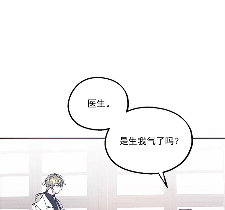 《代号：迷雾》漫画最新章节第21话免费下拉式在线观看章节第【1】张图片