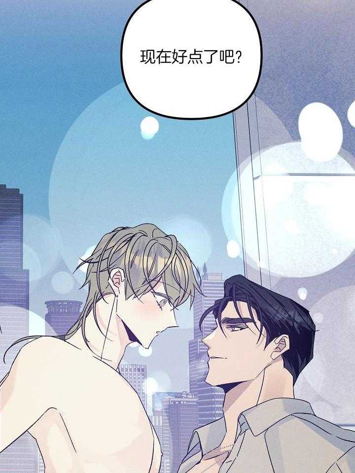 《代号：迷雾》漫画最新章节第80话免费下拉式在线观看章节第【22】张图片