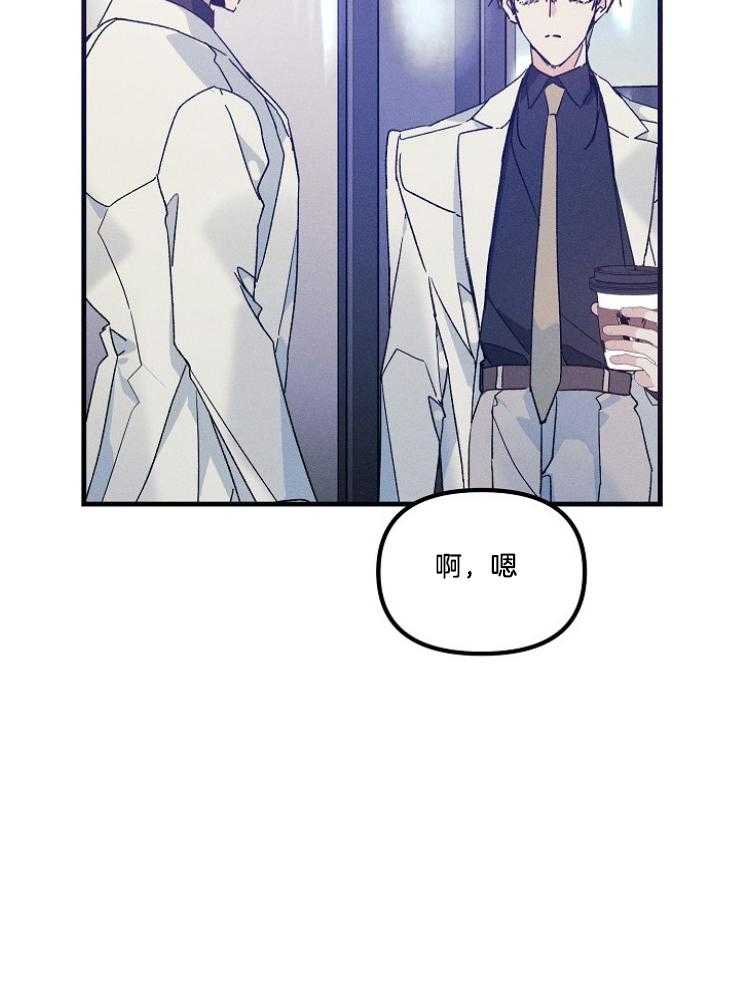 《代号：迷雾》漫画最新章节第72话免费下拉式在线观看章节第【39】张图片