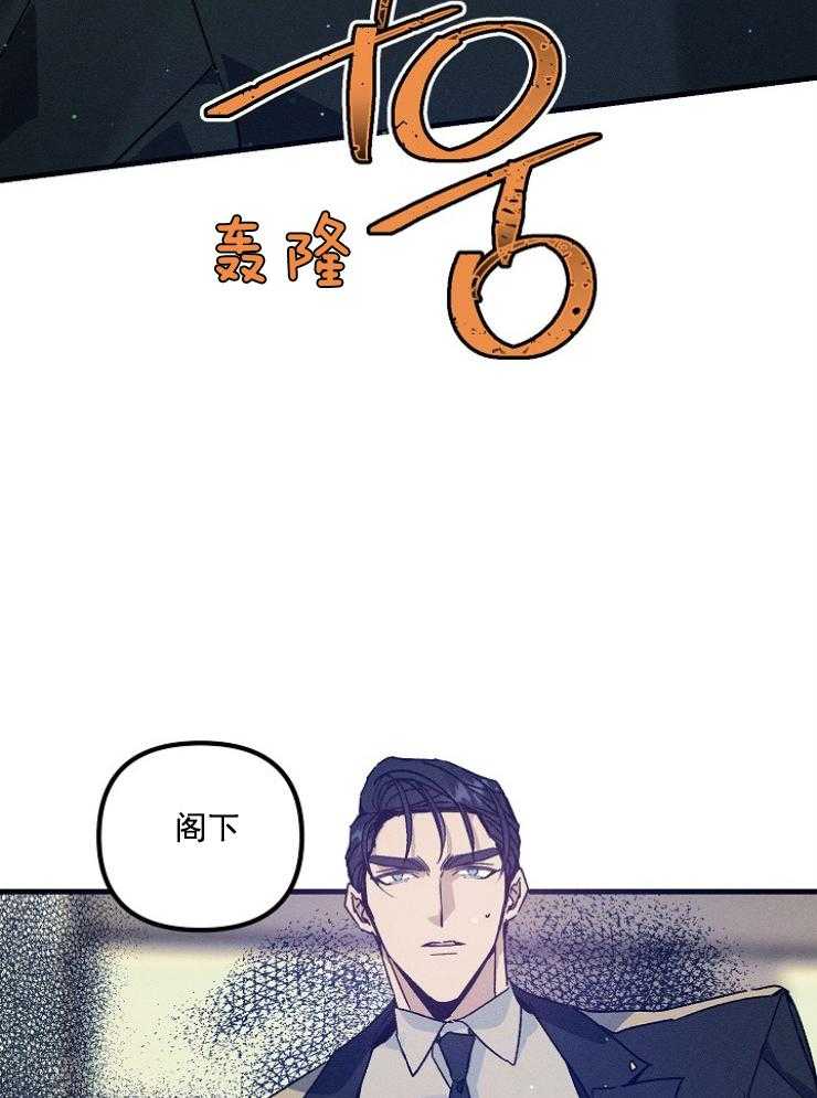 《代号：迷雾》漫画最新章节第77话免费下拉式在线观看章节第【36】张图片