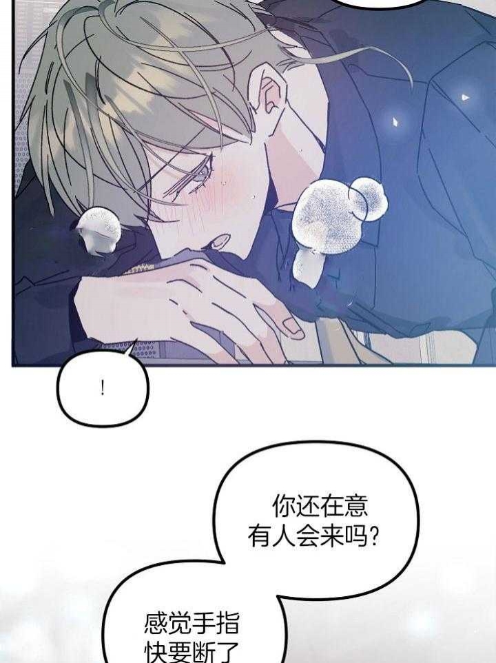 《代号：迷雾》漫画最新章节第60话免费下拉式在线观看章节第【6】张图片