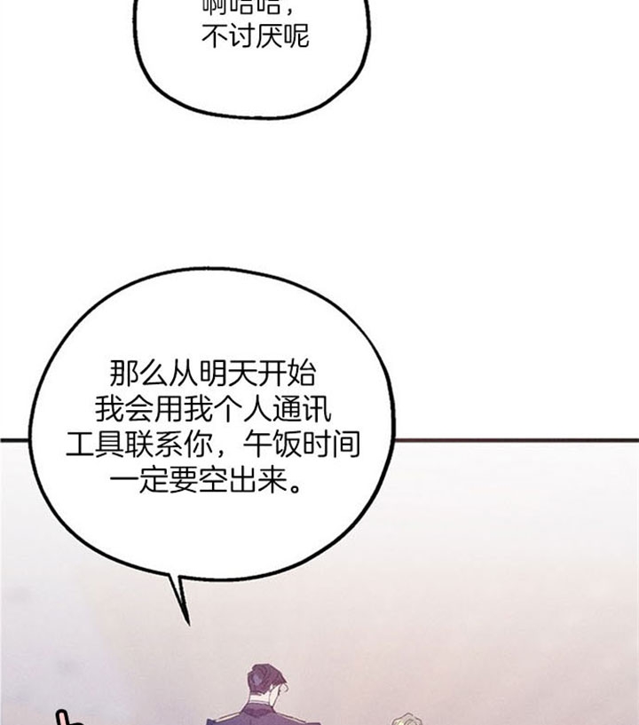 《代号：迷雾》漫画最新章节第36话免费下拉式在线观看章节第【28】张图片