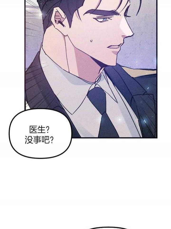 《代号：迷雾》漫画最新章节第59话免费下拉式在线观看章节第【11】张图片