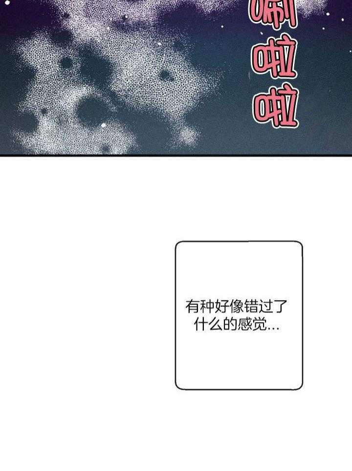 《代号：迷雾》漫画最新章节第60话免费下拉式在线观看章节第【13】张图片