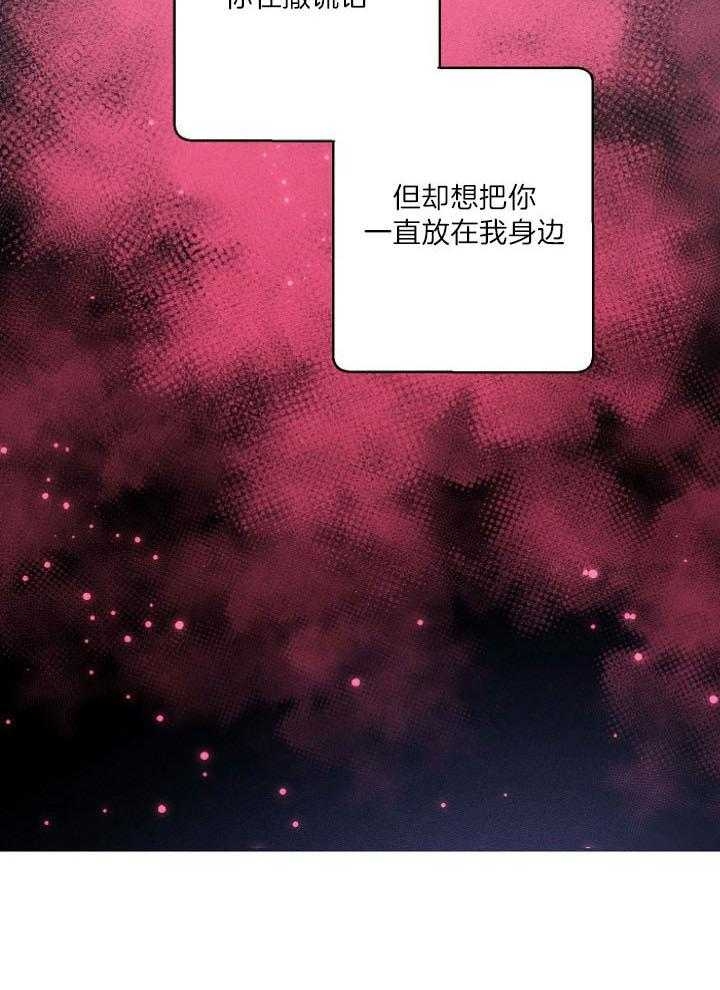 《代号：迷雾》漫画最新章节第62话免费下拉式在线观看章节第【19】张图片