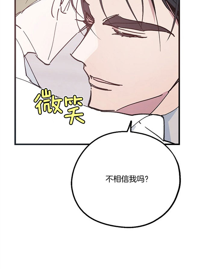 《代号：迷雾》漫画最新章节第28话免费下拉式在线观看章节第【2】张图片