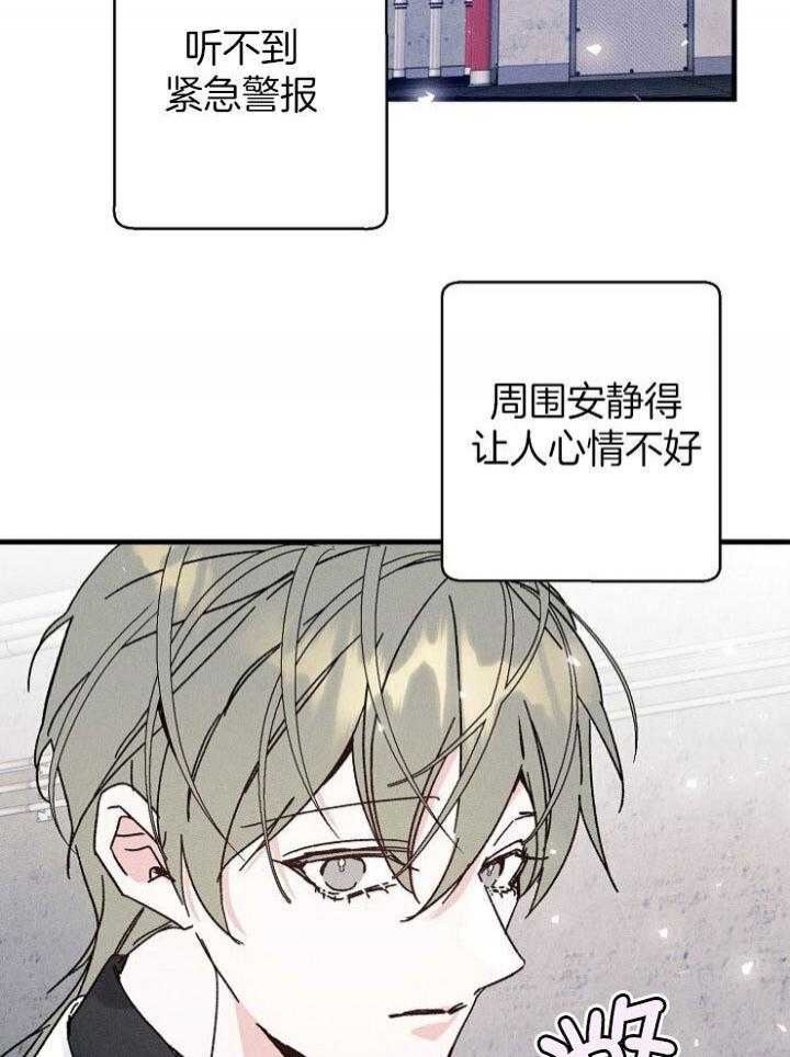 《代号：迷雾》漫画最新章节第59话免费下拉式在线观看章节第【4】张图片