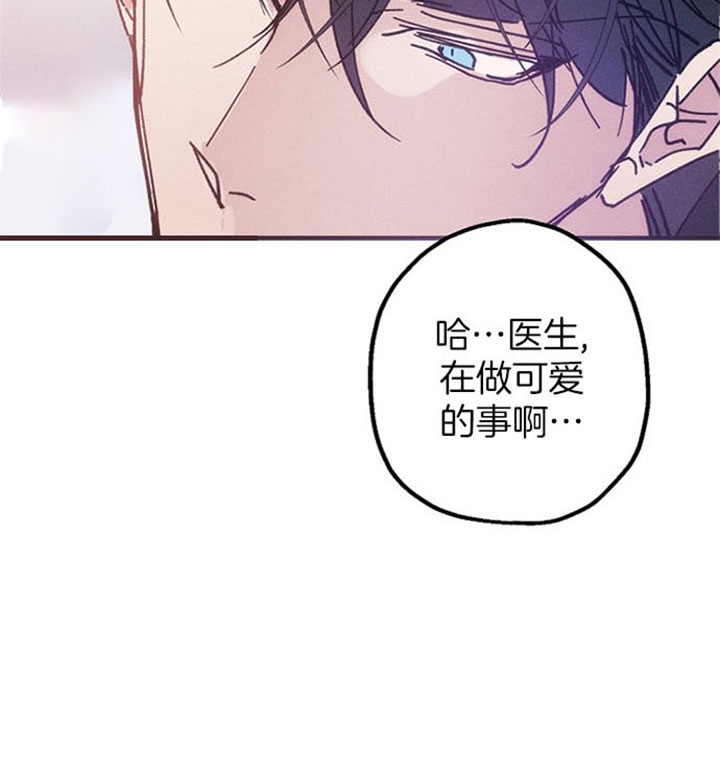 《代号：迷雾》漫画最新章节第30话免费下拉式在线观看章节第【26】张图片