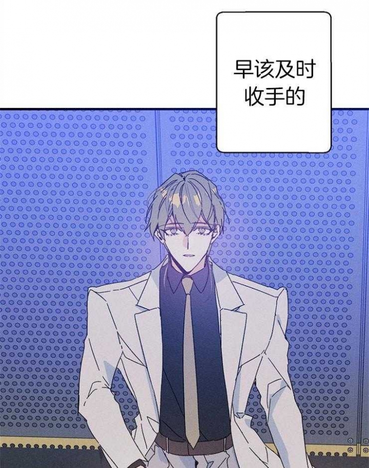 《代号：迷雾》漫画最新章节第54话免费下拉式在线观看章节第【26】张图片