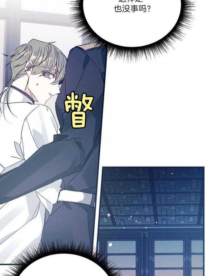 《代号：迷雾》漫画最新章节第66话免费下拉式在线观看章节第【30】张图片