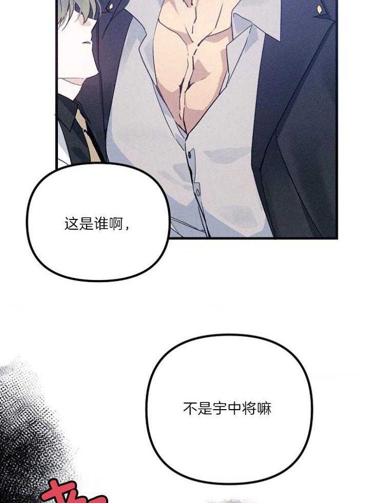 《代号：迷雾》漫画最新章节第65话免费下拉式在线观看章节第【17】张图片