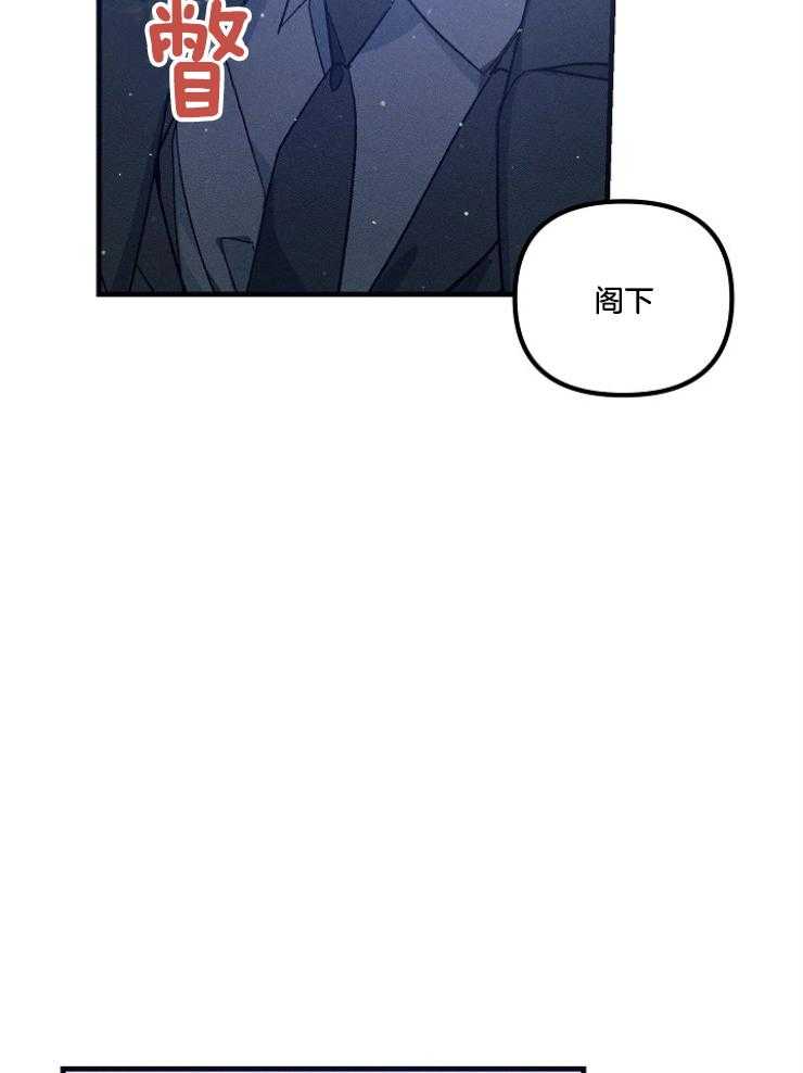 《代号：迷雾》漫画最新章节第76话免费下拉式在线观看章节第【4】张图片