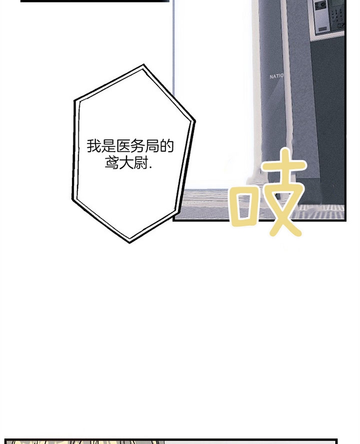 《代号：迷雾》漫画最新章节第38话免费下拉式在线观看章节第【7】张图片