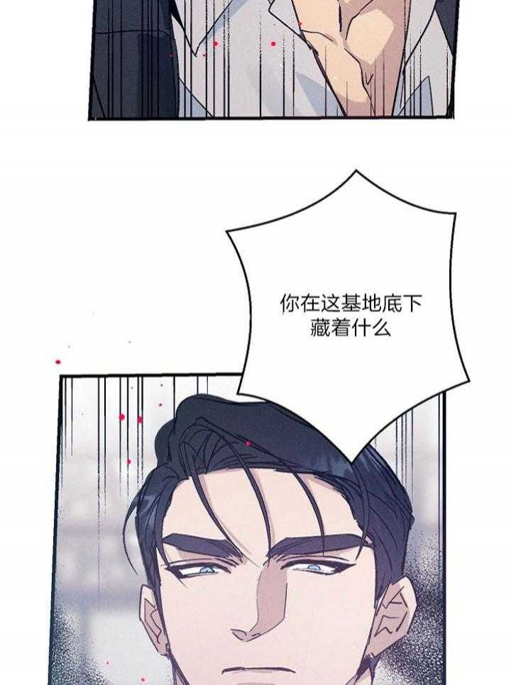 《代号：迷雾》漫画最新章节第66话免费下拉式在线观看章节第【22】张图片