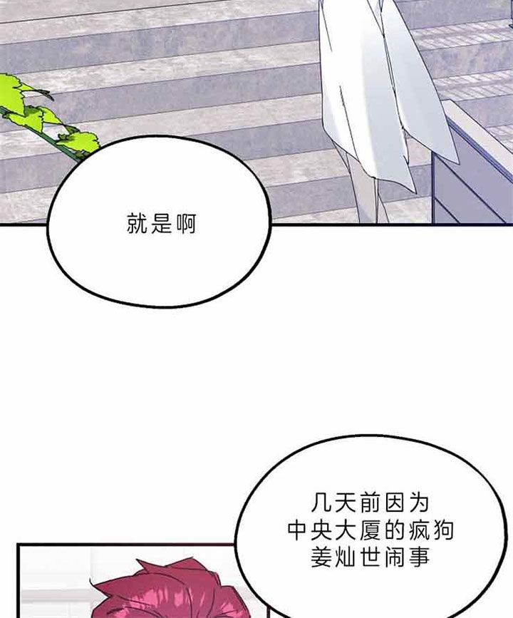 《代号：迷雾》漫画最新章节第49话免费下拉式在线观看章节第【15】张图片