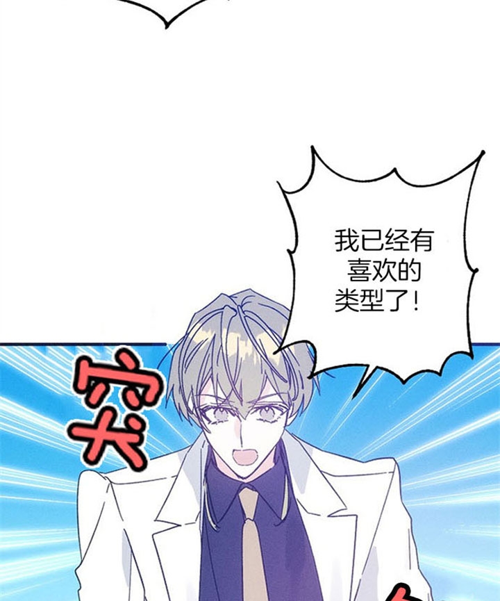 《代号：迷雾》漫画最新章节第35话免费下拉式在线观看章节第【18】张图片