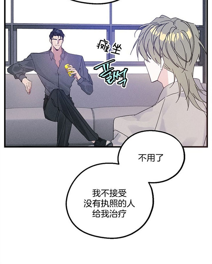 《代号：迷雾》漫画最新章节第47话免费下拉式在线观看章节第【4】张图片