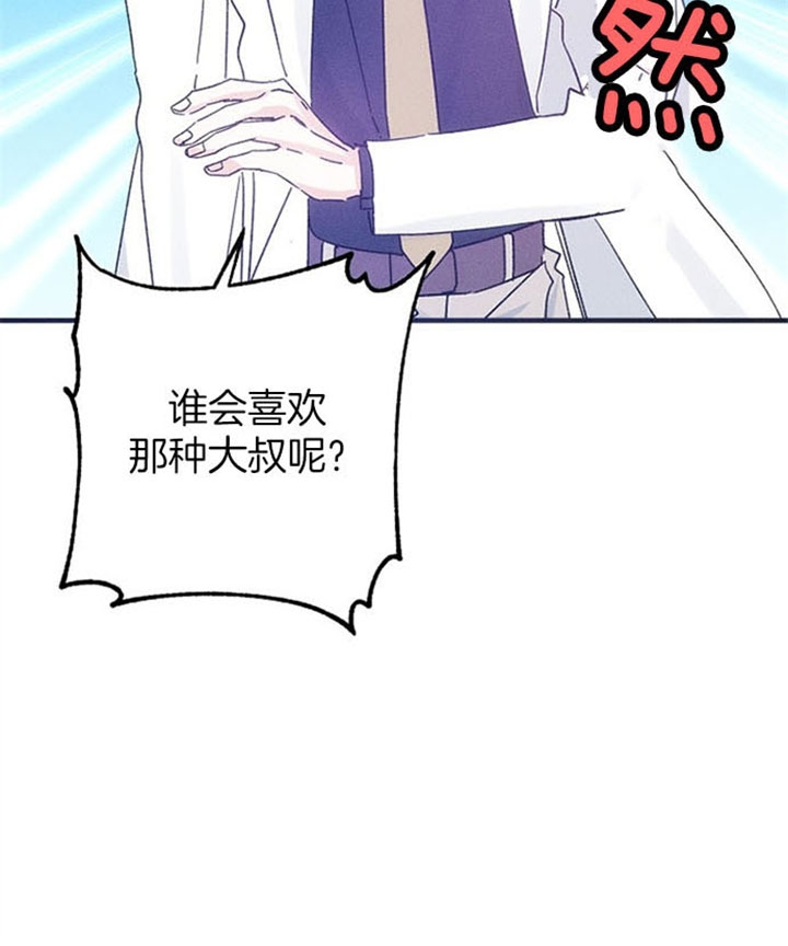 《代号：迷雾》漫画最新章节第35话免费下拉式在线观看章节第【19】张图片