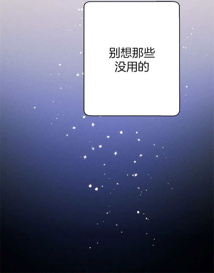 《代号：迷雾》漫画最新章节第31话免费下拉式在线观看章节第【40】张图片