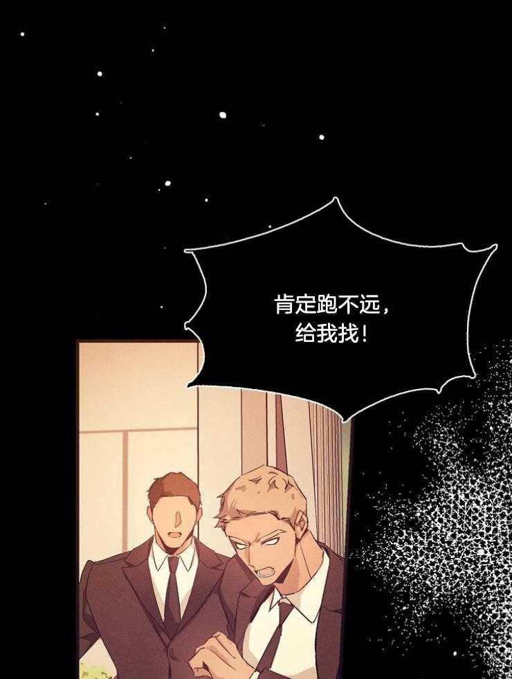 《代号：迷雾》漫画最新章节第72话免费下拉式在线观看章节第【21】张图片