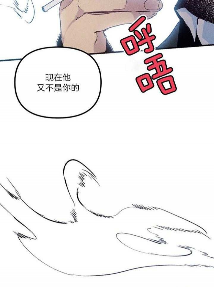 《代号：迷雾》漫画最新章节第66话免费下拉式在线观看章节第【3】张图片