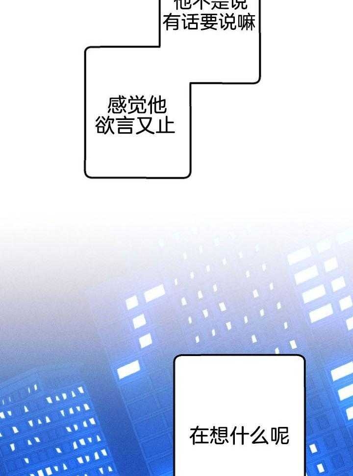 《代号：迷雾》漫画最新章节第68话免费下拉式在线观看章节第【19】张图片