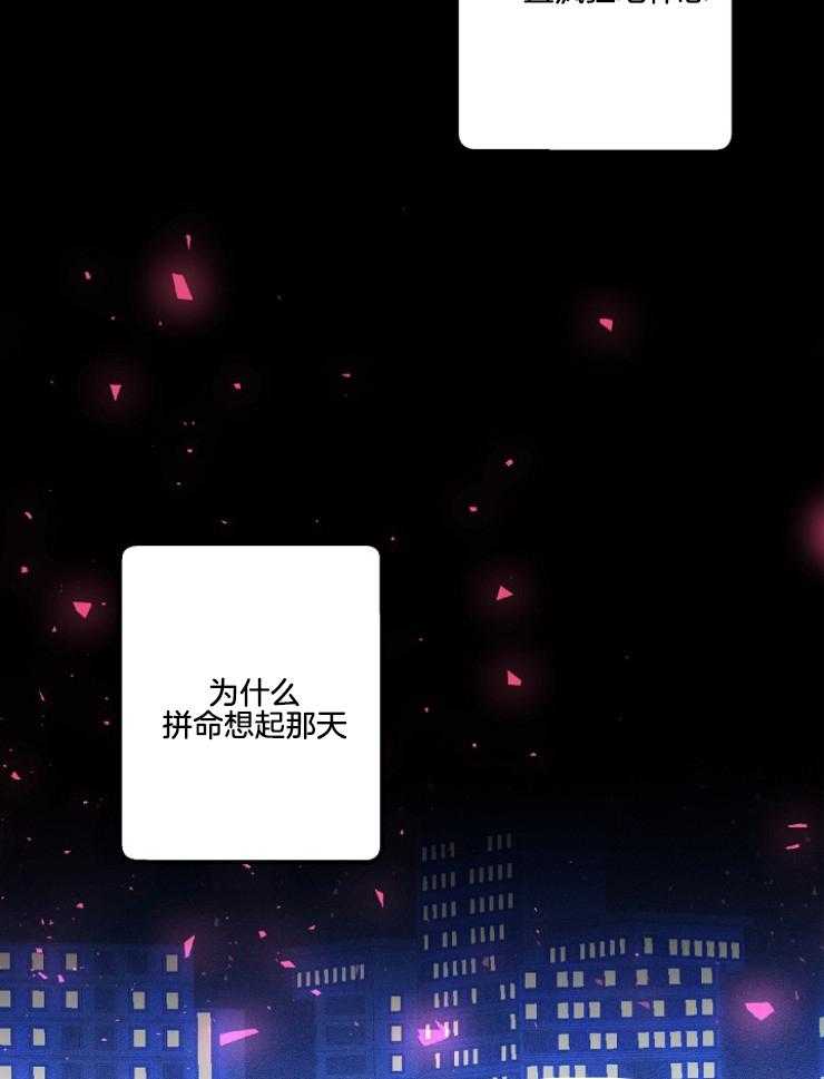 《代号：迷雾》漫画最新章节第74话免费下拉式在线观看章节第【7】张图片