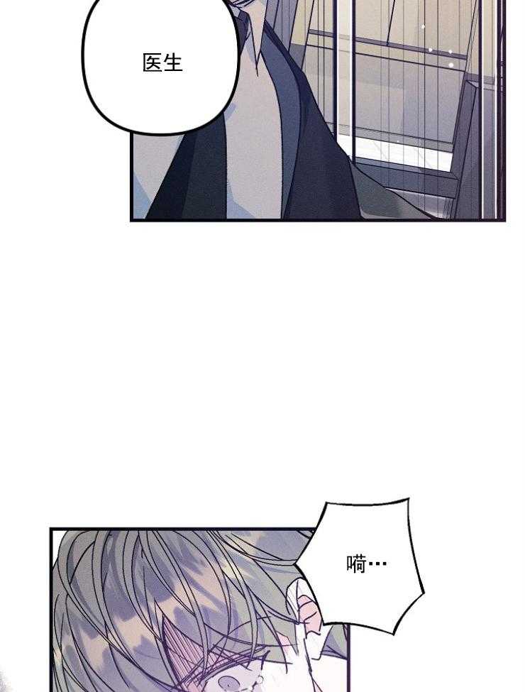 《代号：迷雾》漫画最新章节第78话免费下拉式在线观看章节第【27】张图片