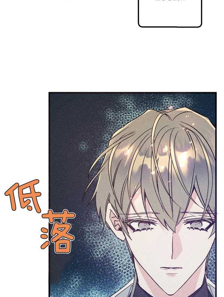 《代号：迷雾》漫画最新章节第72话免费下拉式在线观看章节第【29】张图片